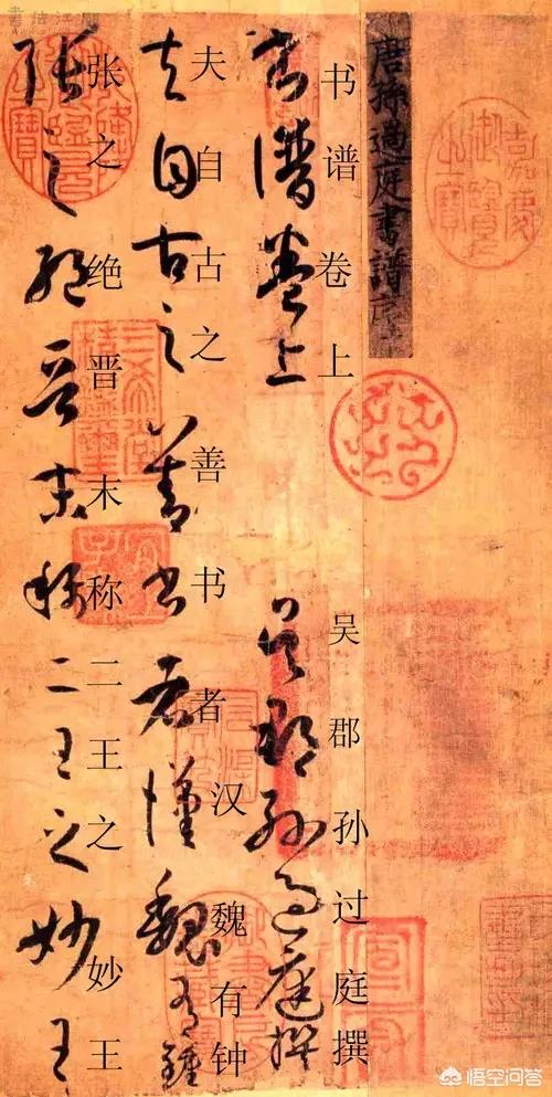 行书字体的记字