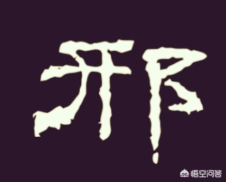 草书字体壁纸动态免费