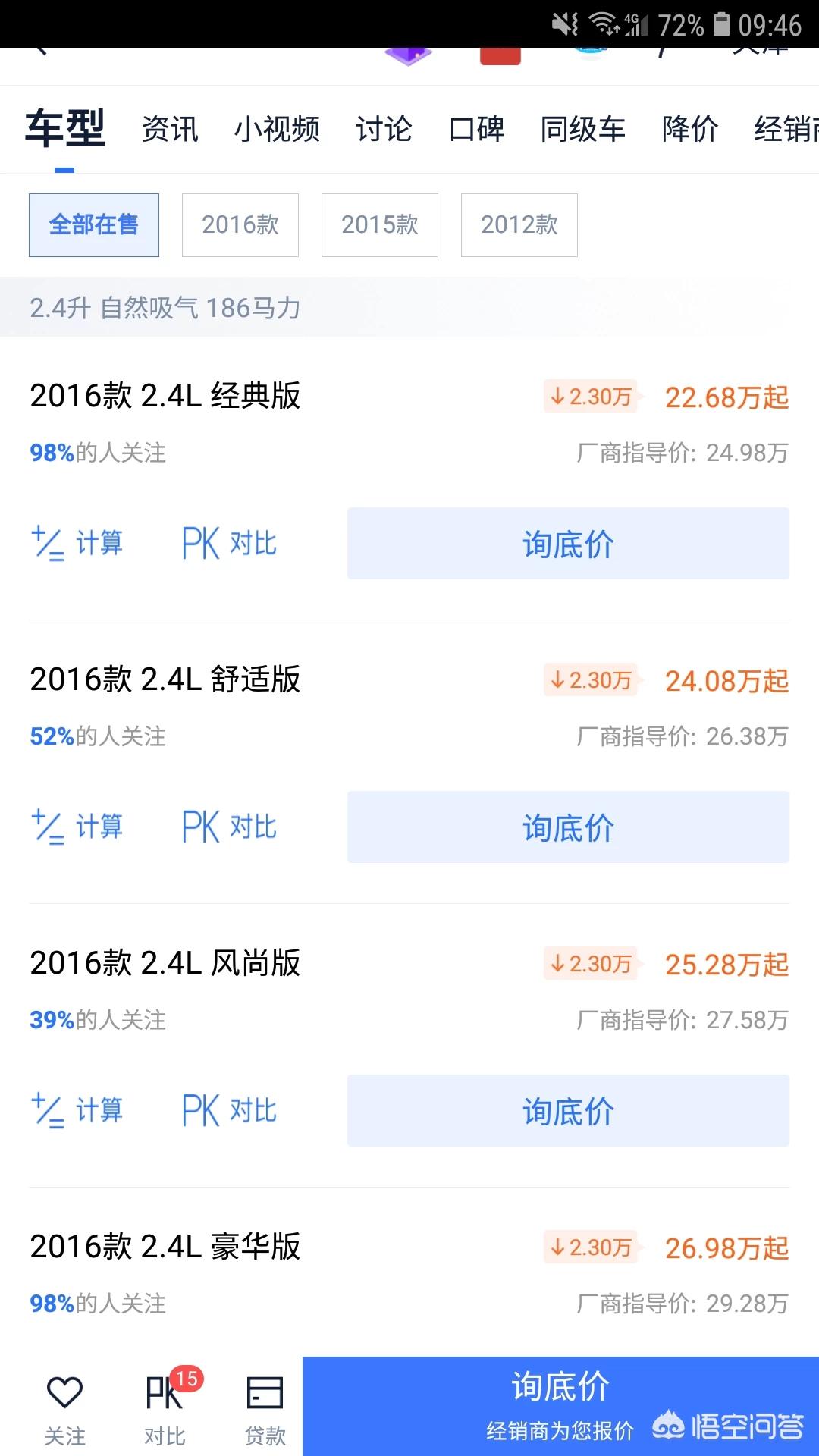 艾力绅非混动汽车报价,艾力绅2021款混动报价