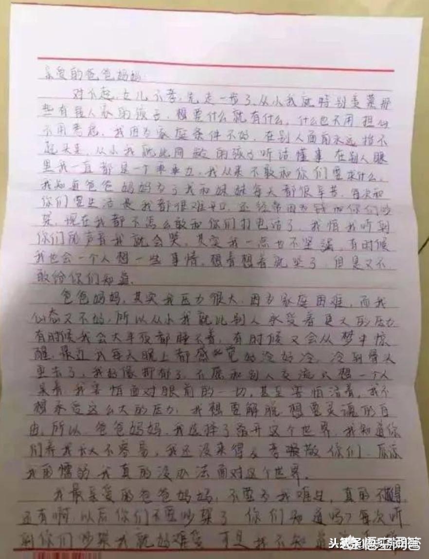 职校学生云南失联