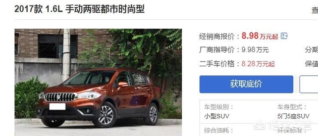 汽车之家汽车报价铃木,汽车之家2020最新报价铃木