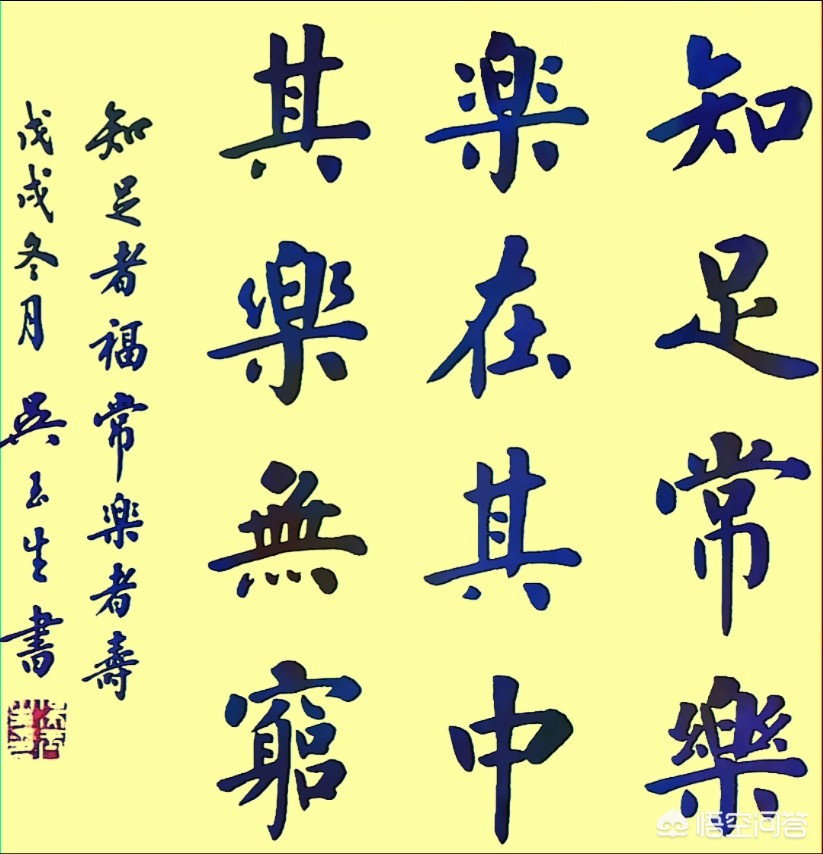 清秀漂亮的楷书字体