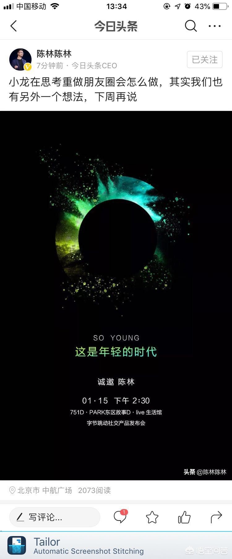 字节跳动帮人开发app