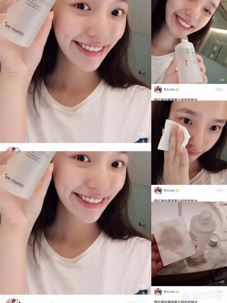 美妆好物水乳
