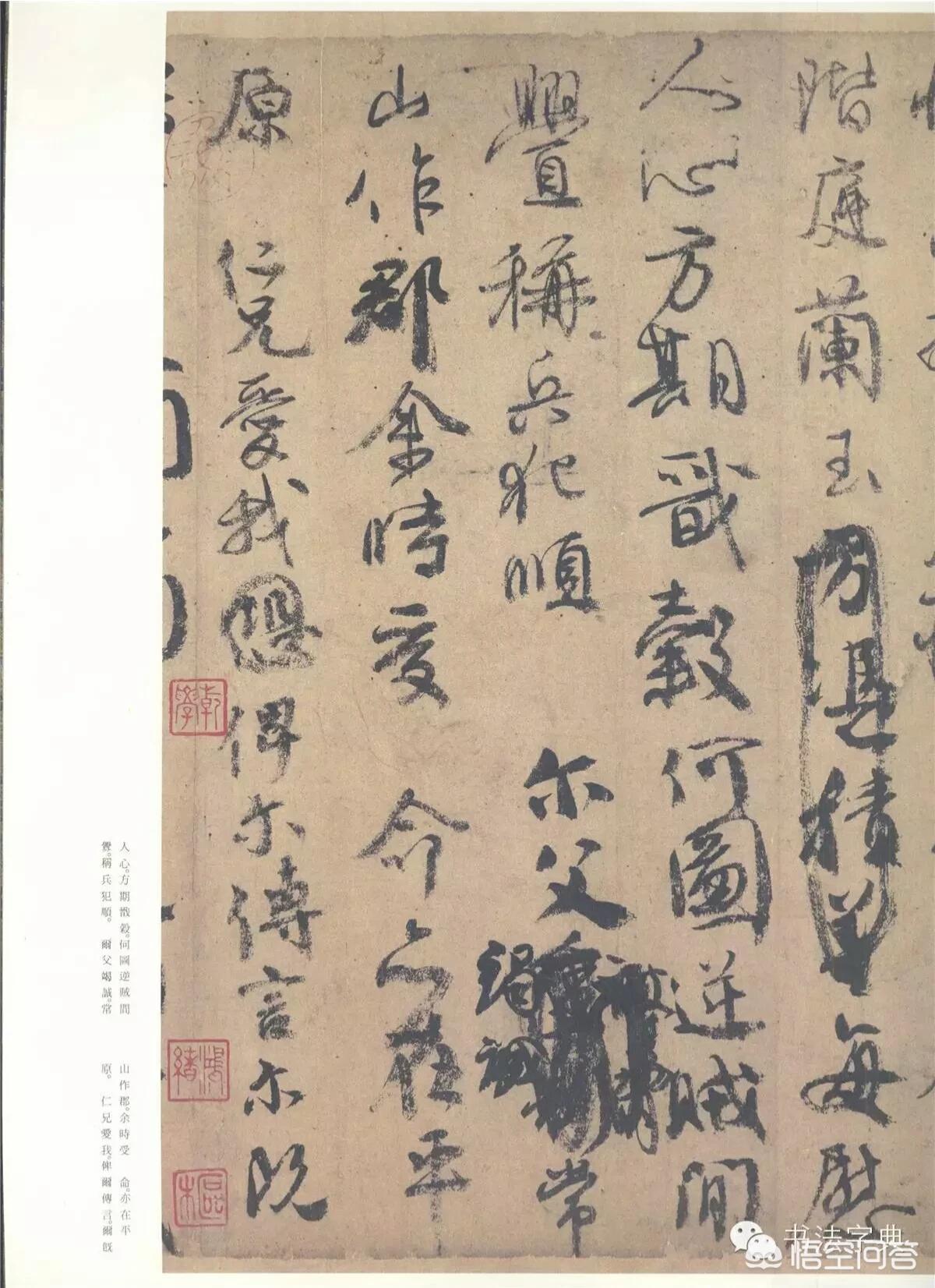 颜真卿创造了行书字体