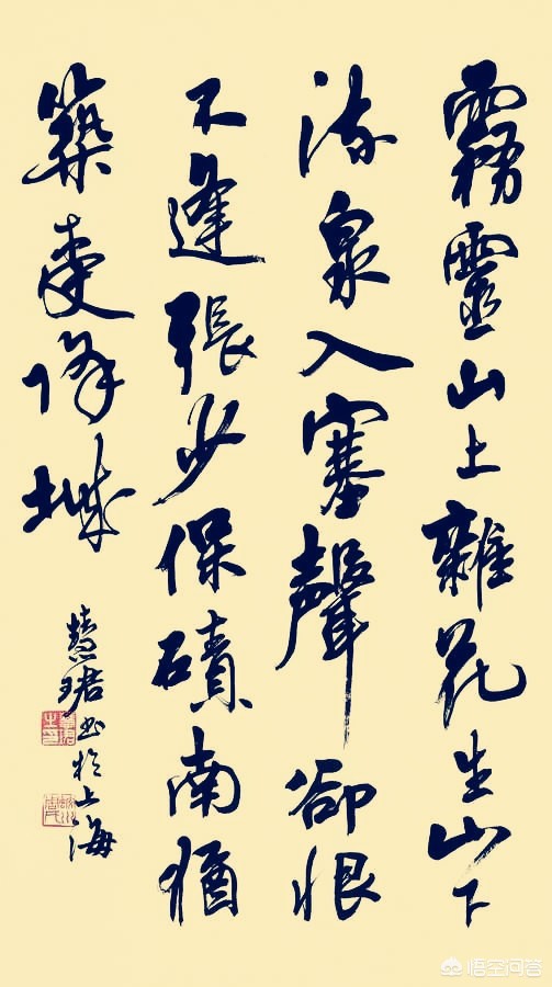 沈尹默草书字体下载