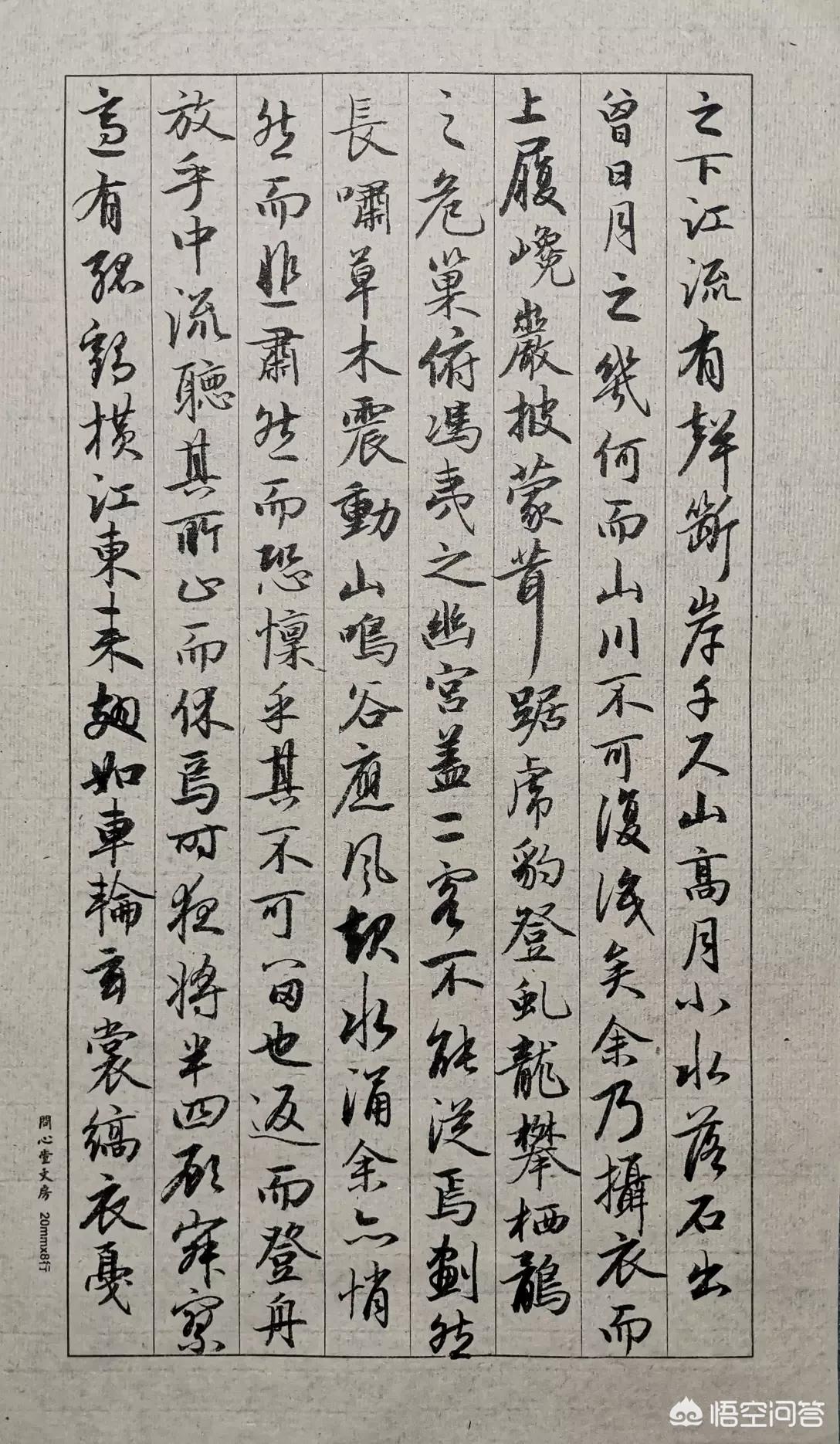 字体草书入门毛笔书法教程