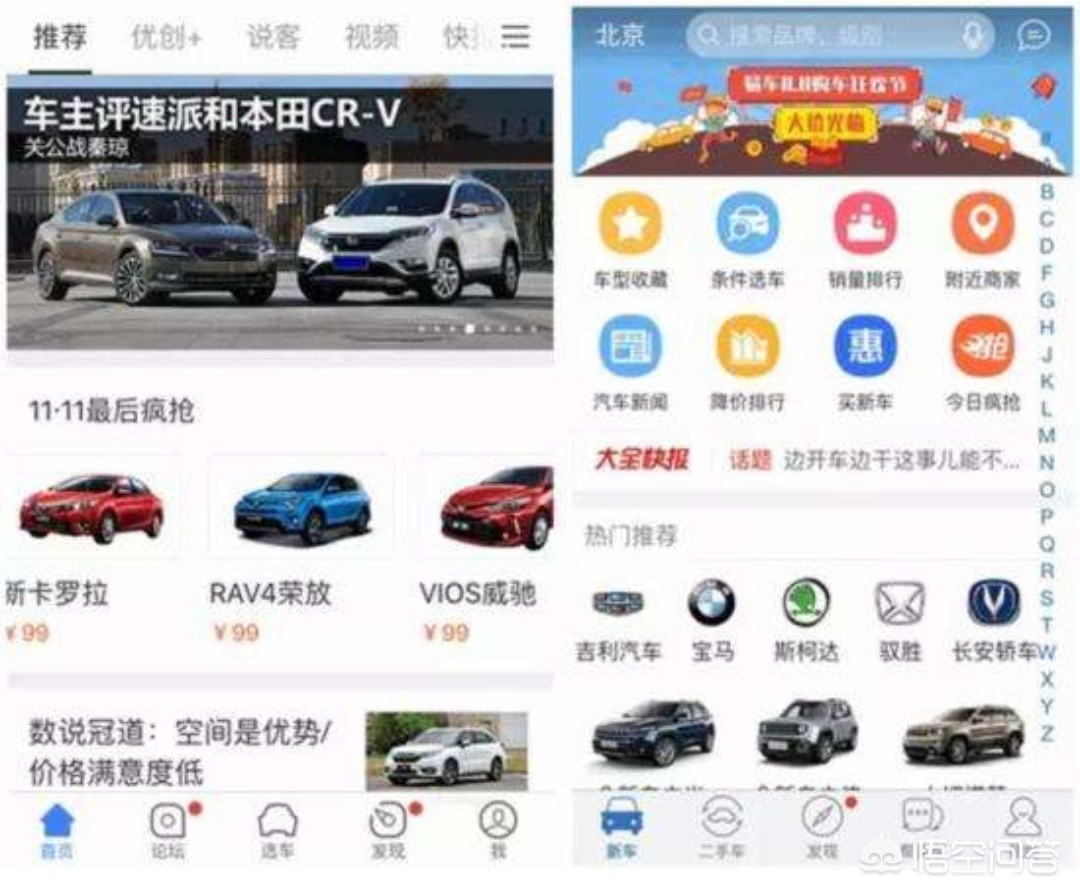 app 汽车报价,懂车帝app汽车报价