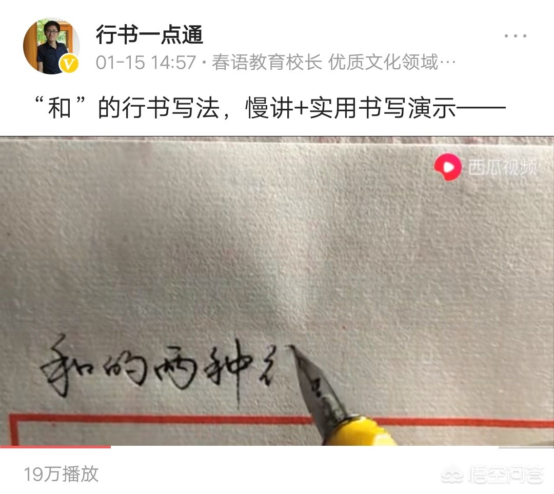 硬笔行书的字体结构