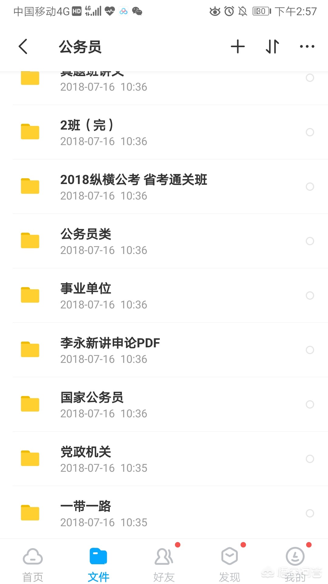 怎么搭建网站推荐系统