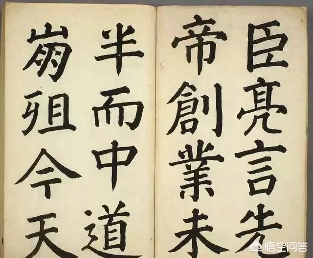 曾隶书字体教程楷书