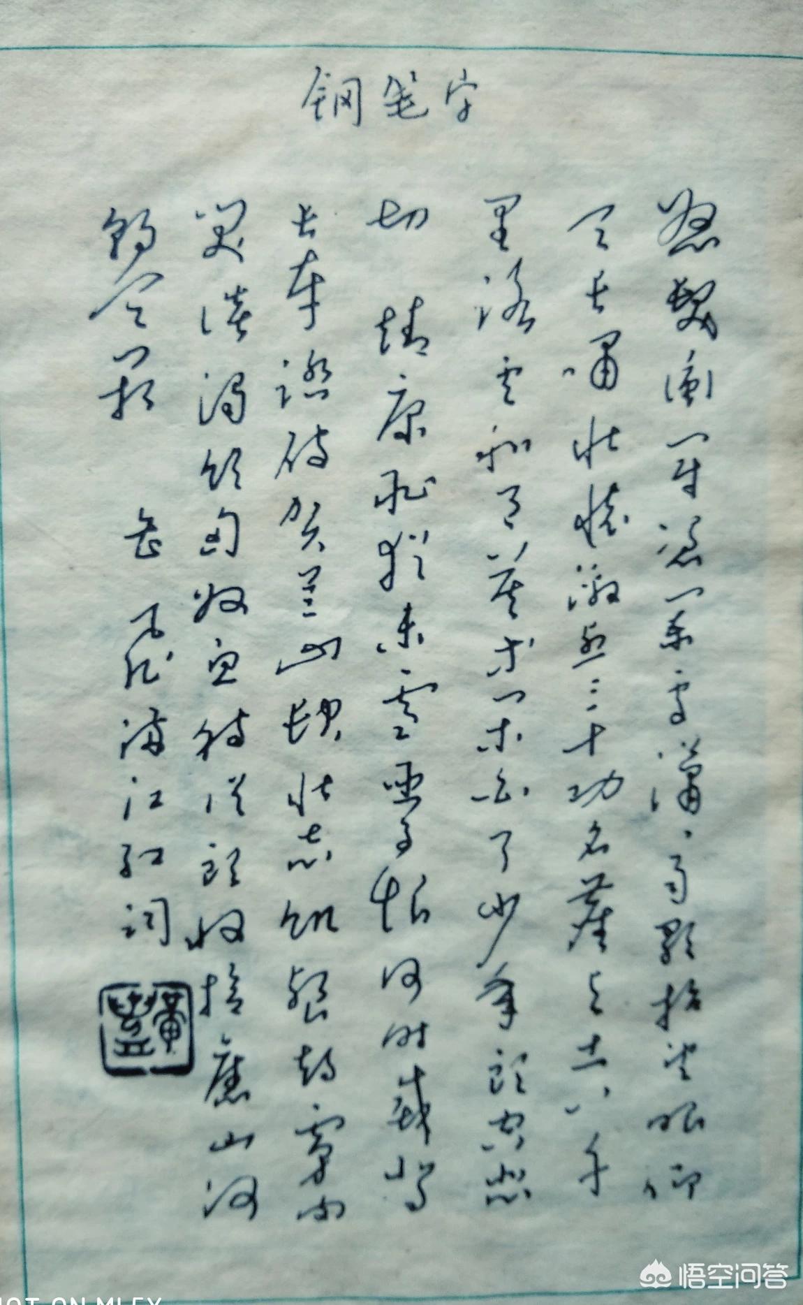 字体草书毛笔行书怎么写