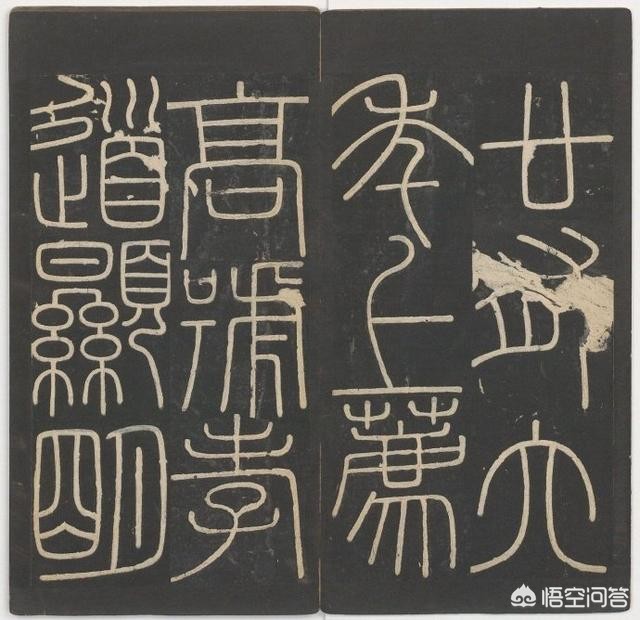 艺术的小篆字体怎么写好看