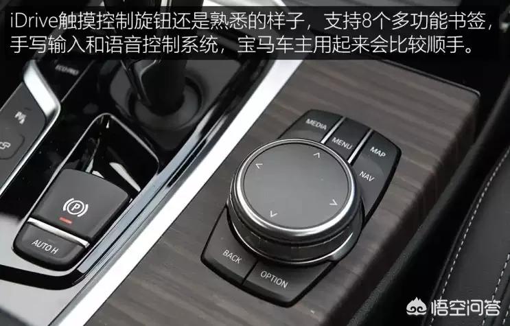 宝马手势控制