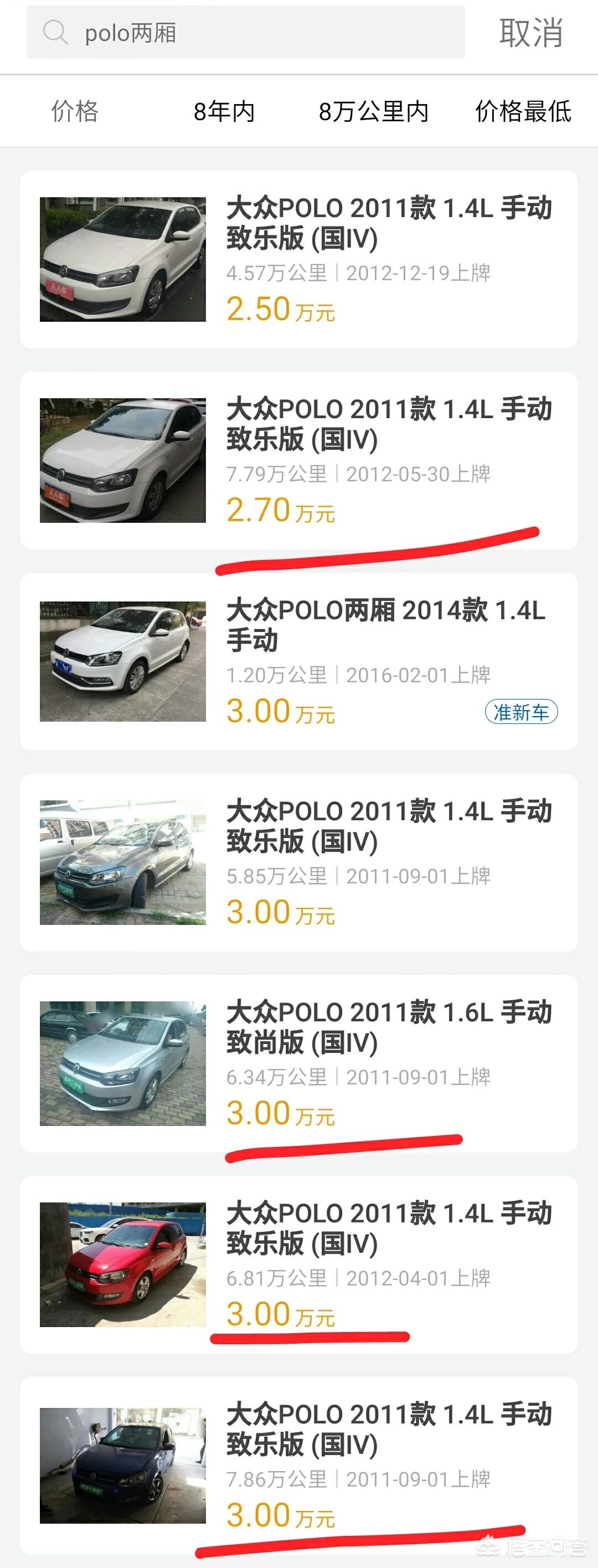 成都二手大众