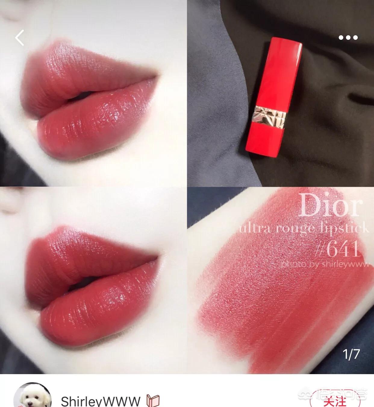 美妆类好物分享唇膏

