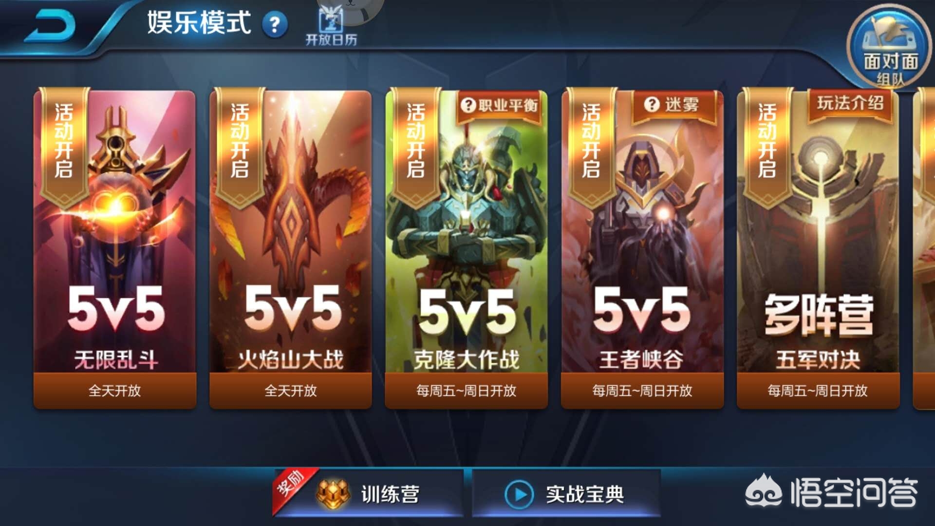 电竞赛事策划报告（游戏策划Donny称将推出“去娱乐模式”的精简版王者荣耀！网友称多此一举！你觉得呢？）