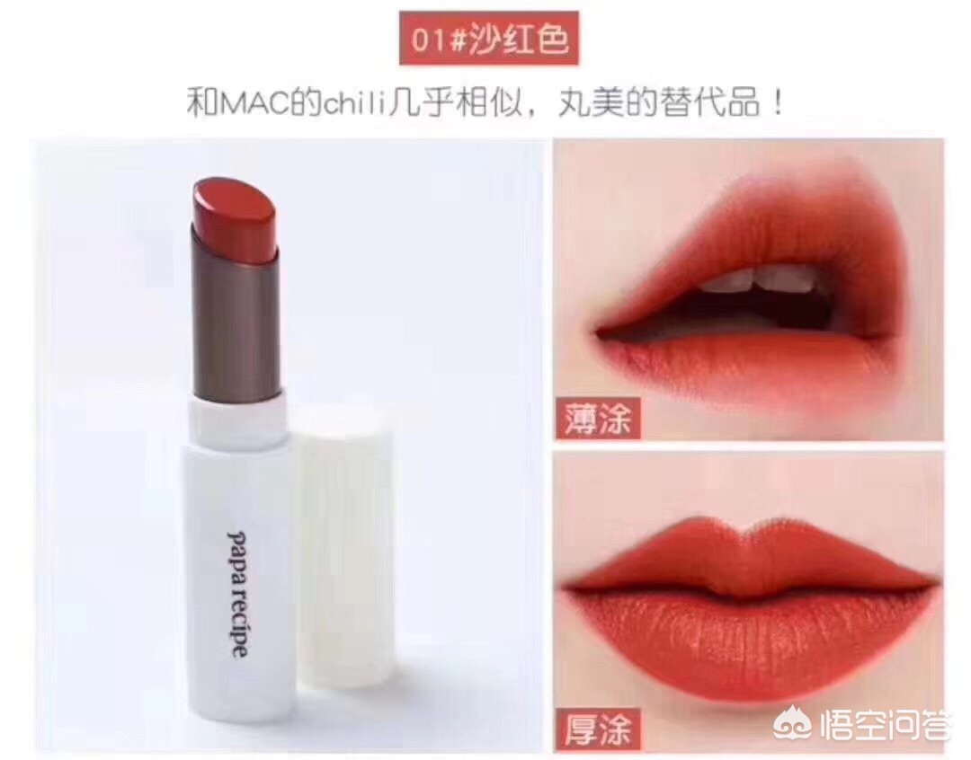 美妆好物唇釉推荐女生
