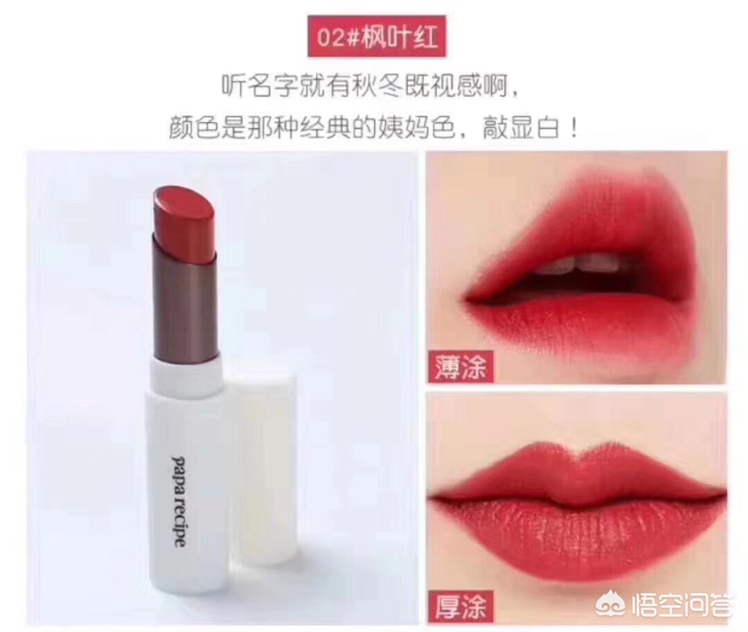 美妆好物唇釉推荐女生
