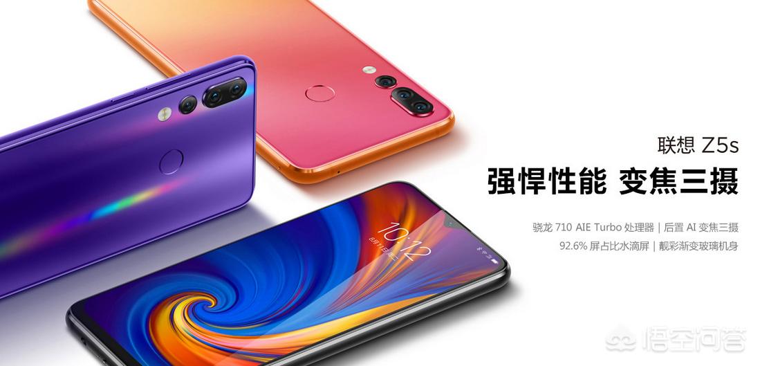 联想z5s（联想z5s参数？）