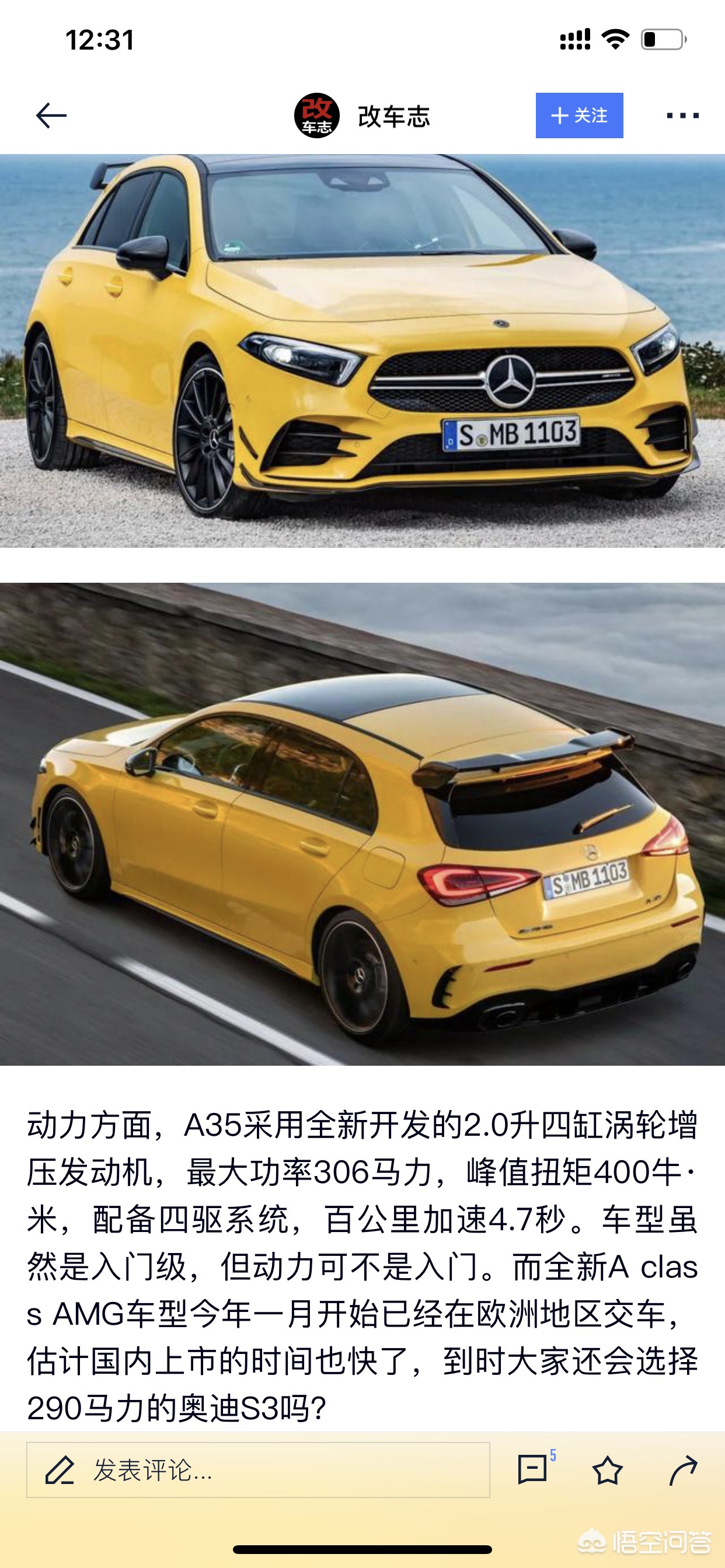 奔驰a35