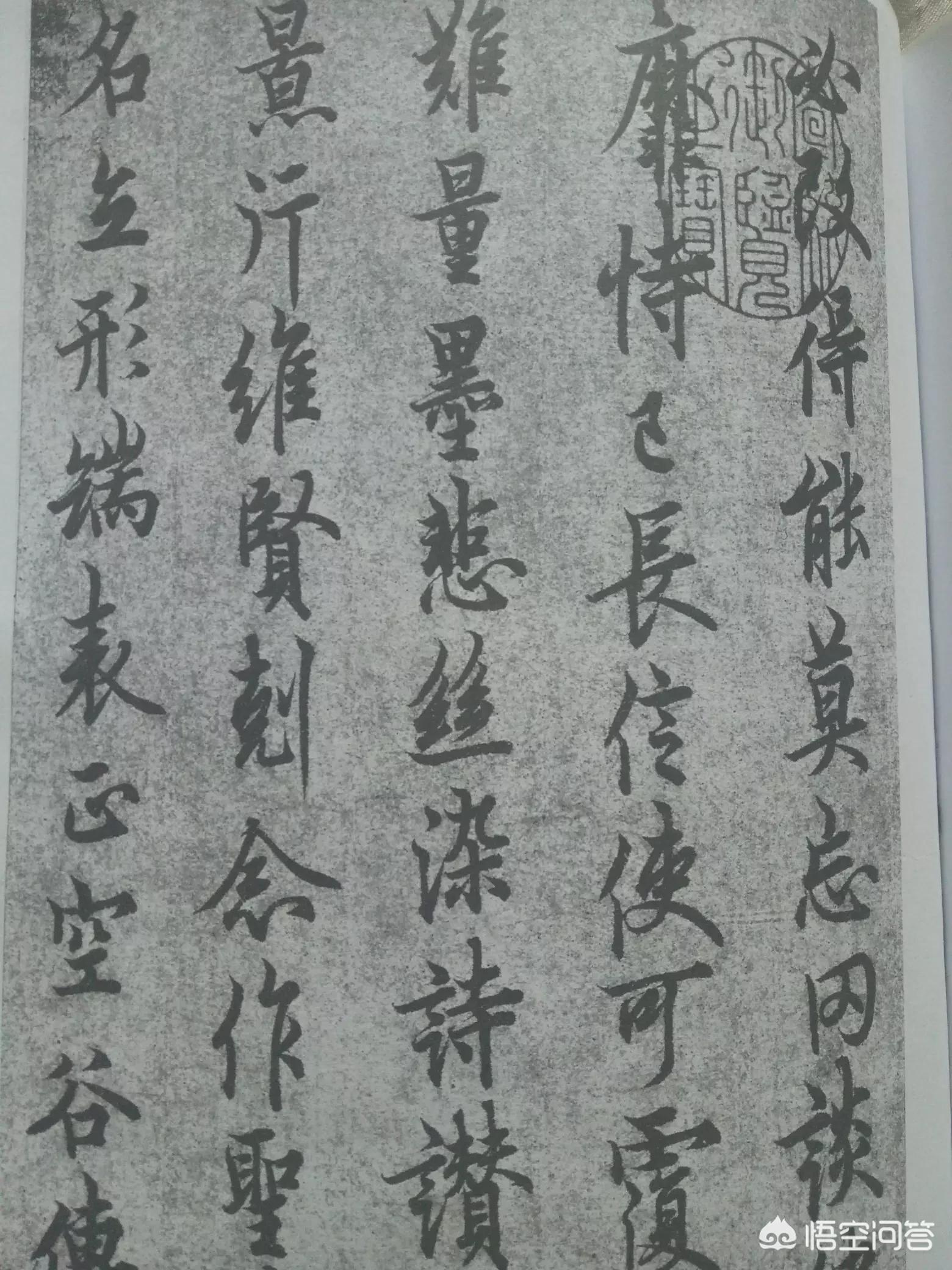 现代行书字体临帖