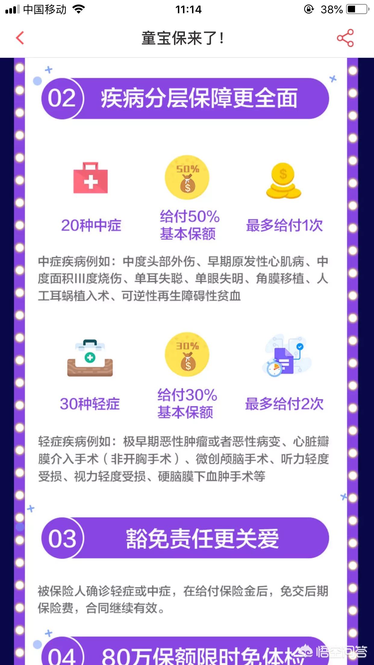 少儿特定疾病的保险是什么，少儿特定疾病的保险是什么意思