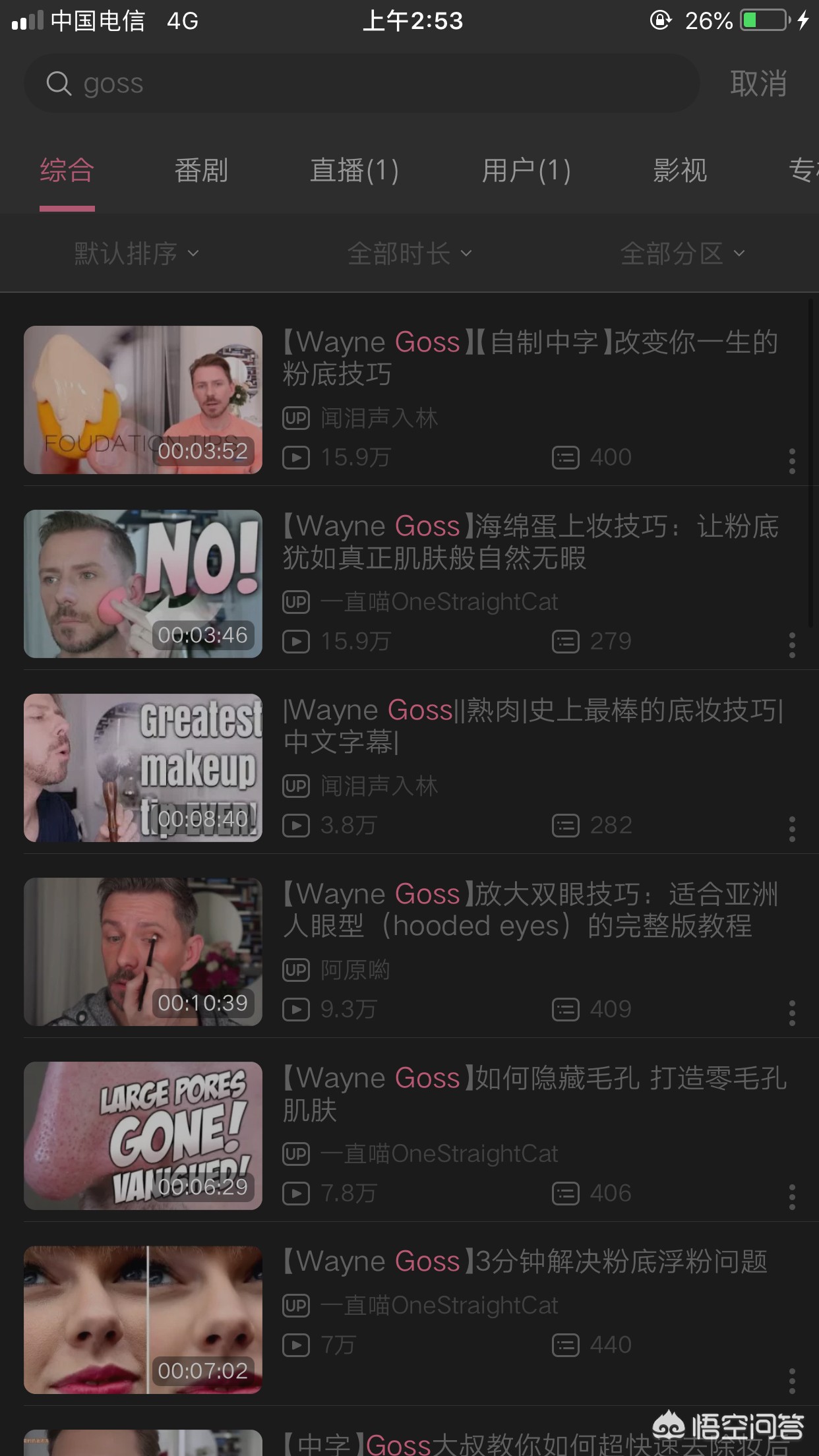 美妆品类好物pp
