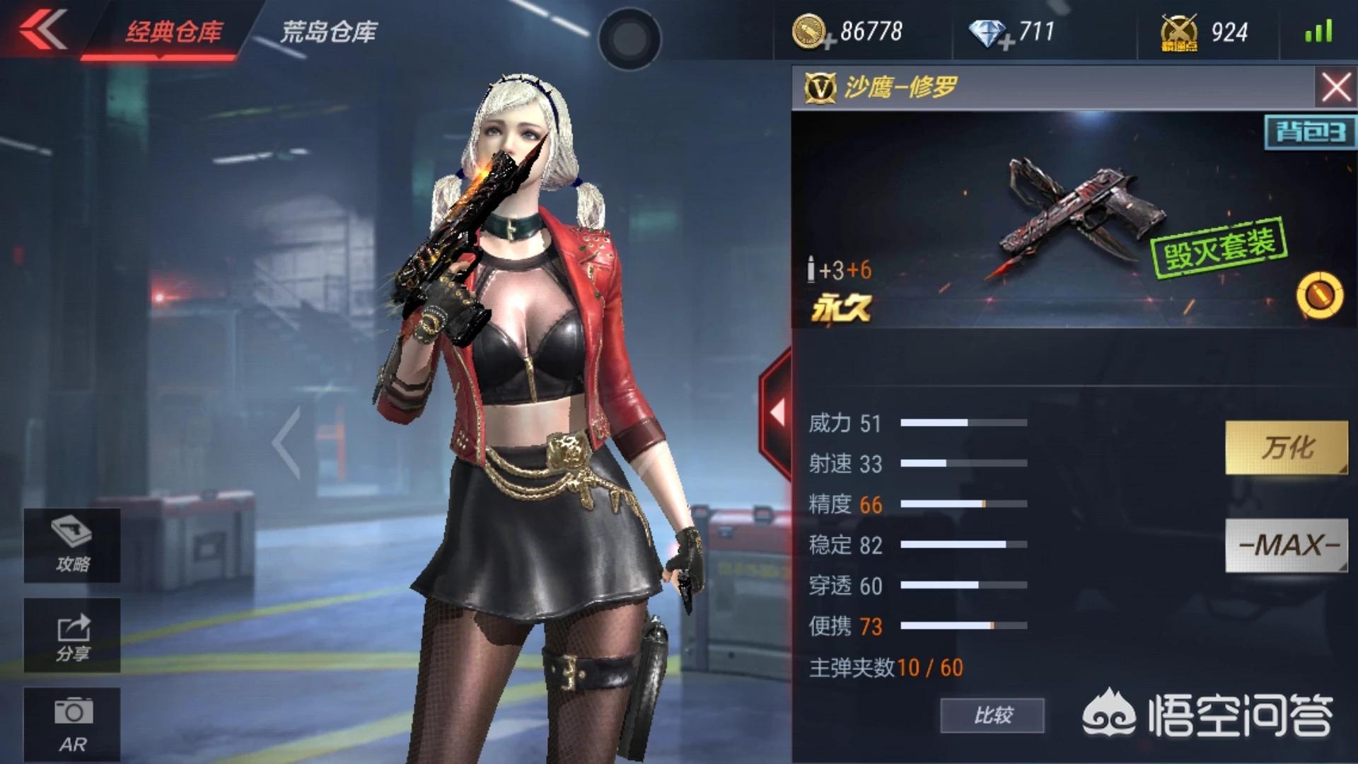 cf手游如何回收英雄级武器？