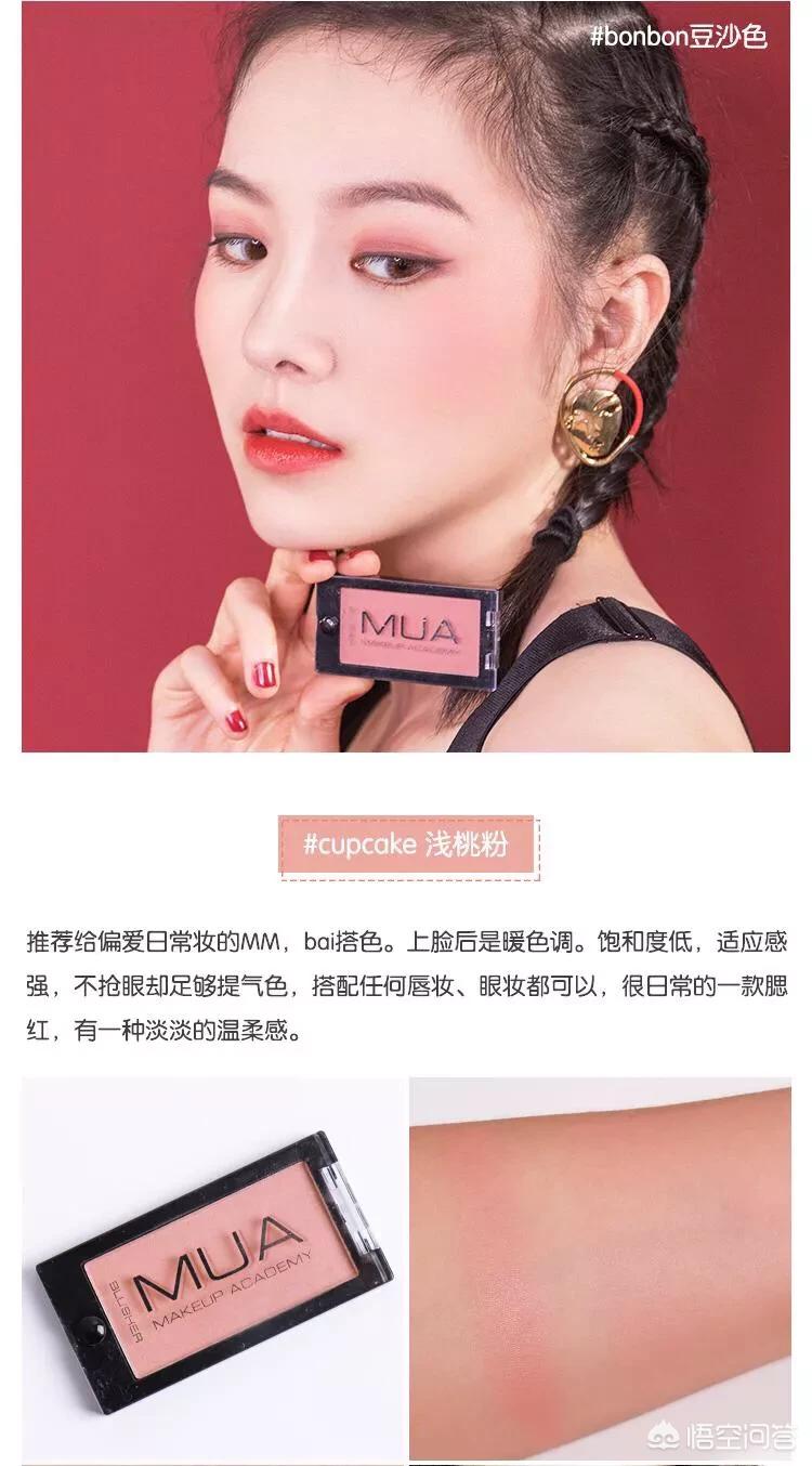 美妆博主平价好物分享
