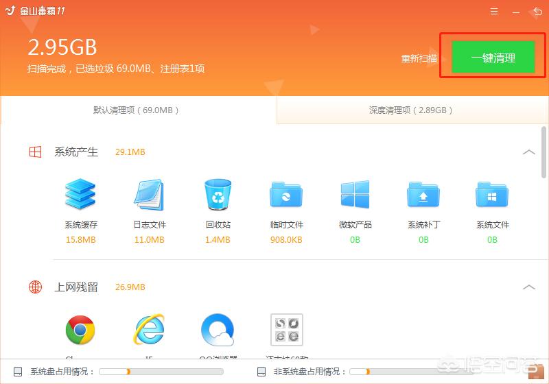 [怎么清理电脑c盘]电脑c盘满了怎样清？