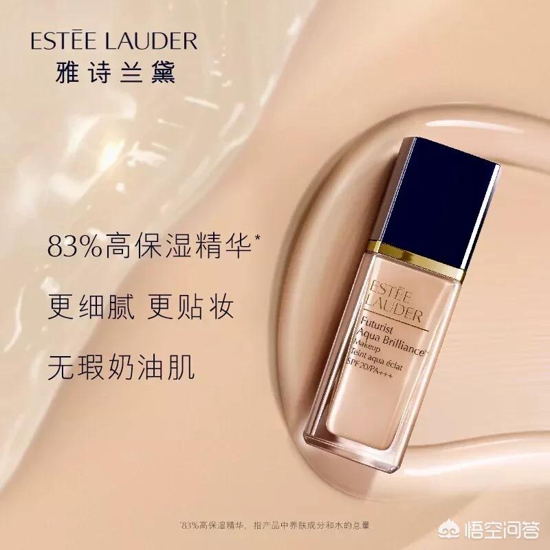 美妆好物推荐粉底液
