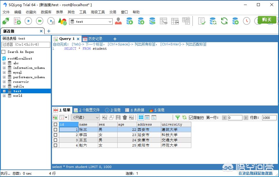 mysql服务器搭建网站