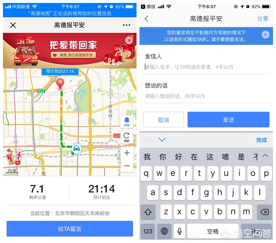 为什么我的iphone导航路线不可用怎么回事？：我的路线