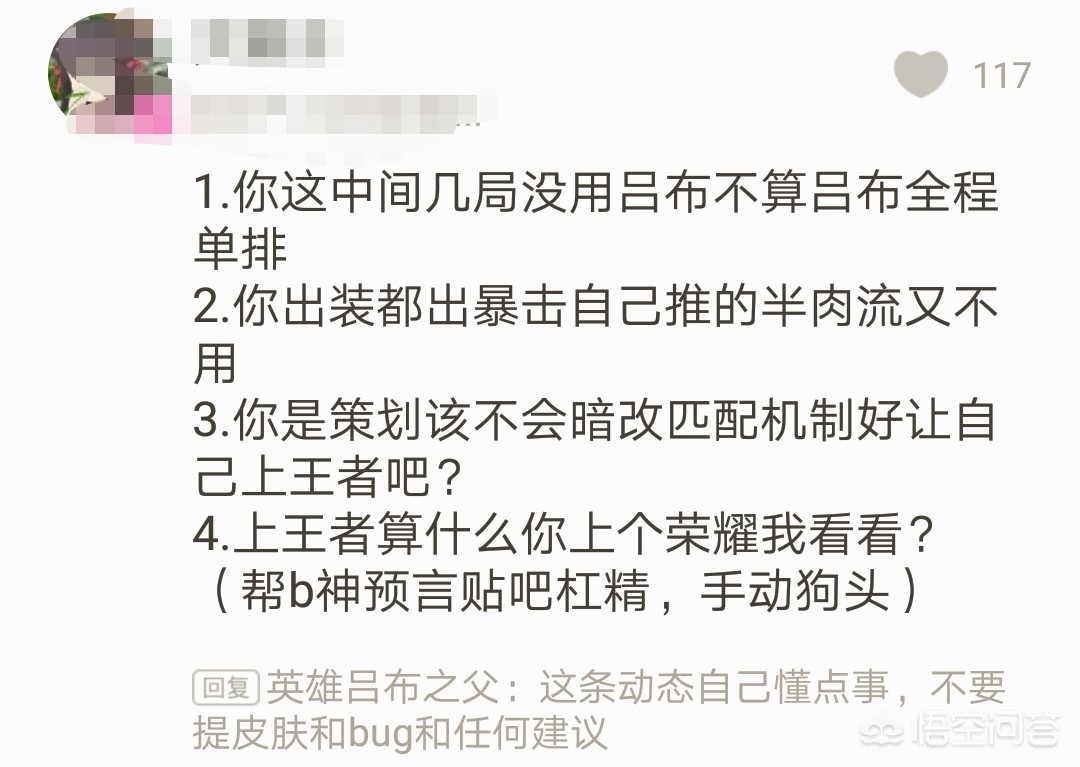 电竞赛事创意策划（《王者荣耀》策划用吕布单排上王者，玩家怀疑策划修改匹配机制！你觉得可能吗？）