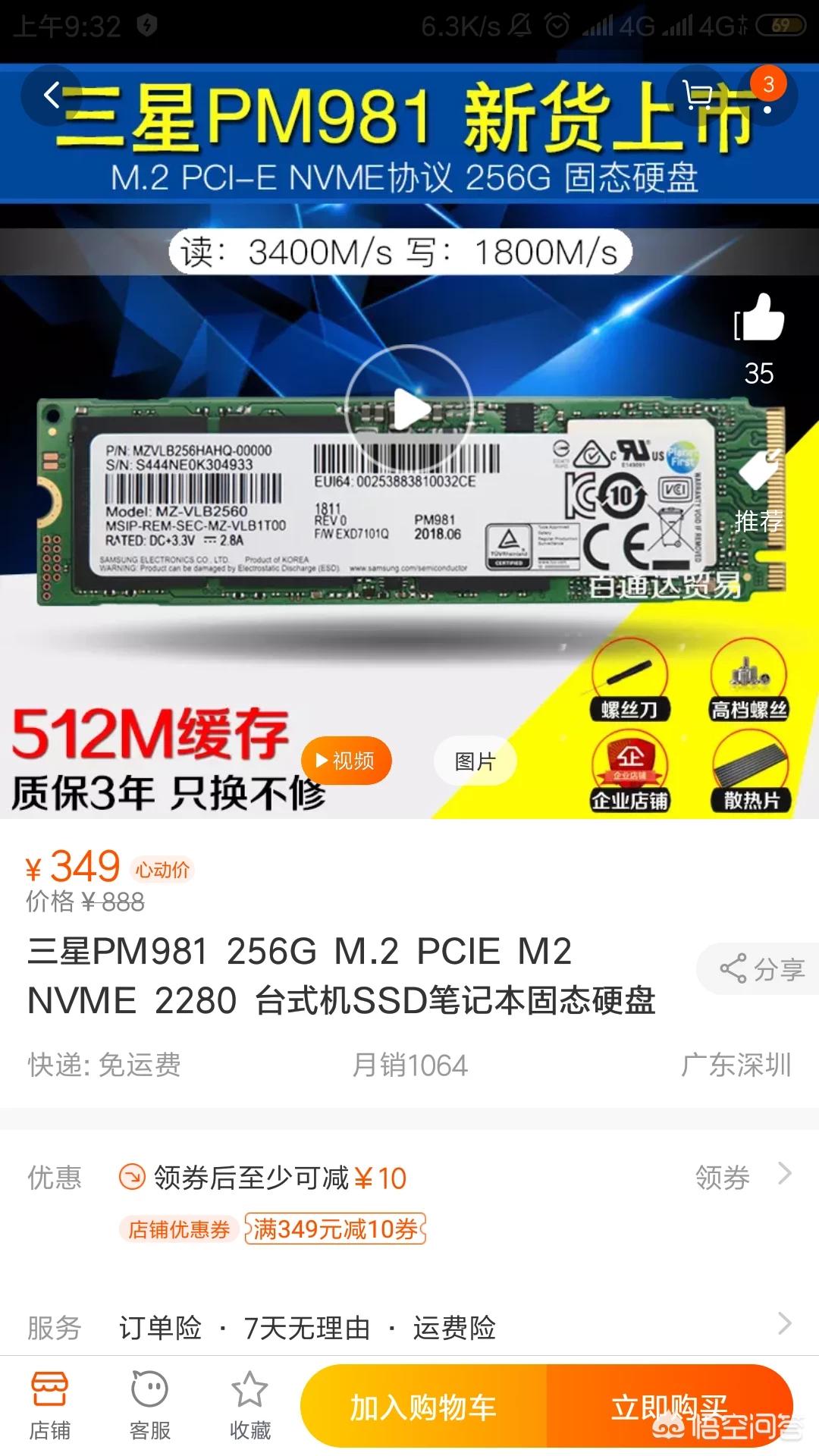 组装电脑配置3000元