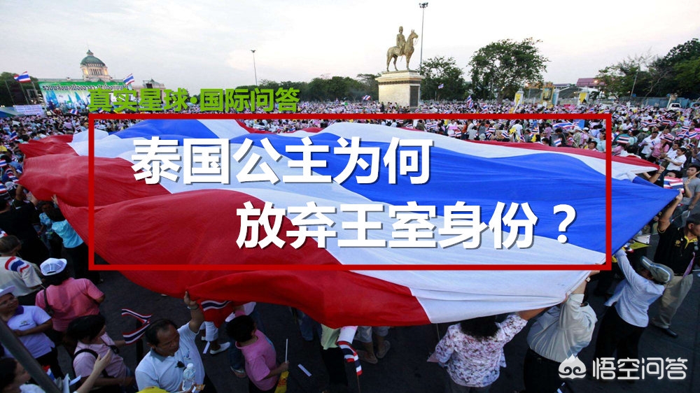 泰国公主在海外生活视频，泰国公主在海外生活视频播放