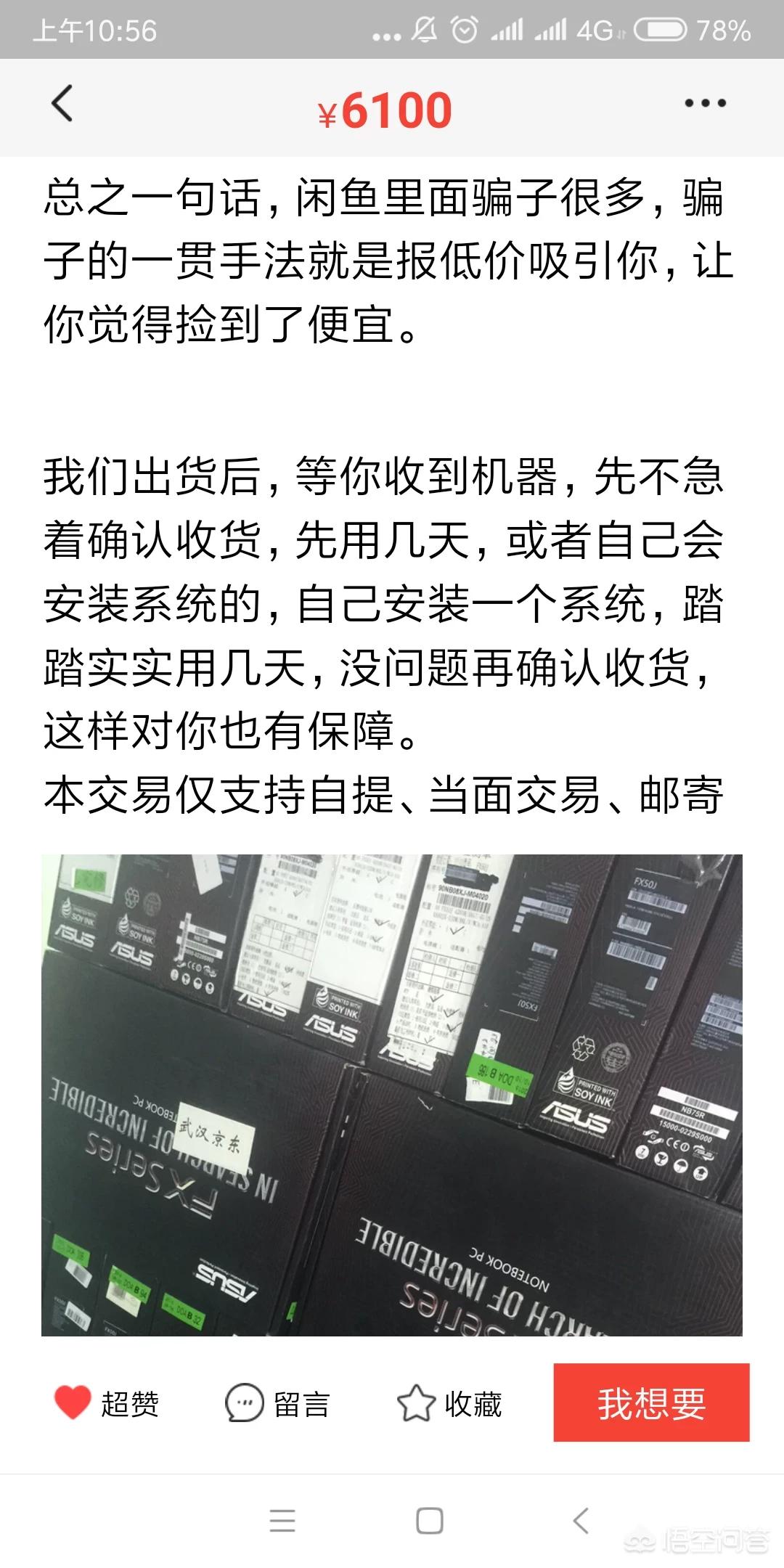 值得买的二手