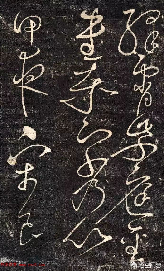 几个需要辨别的草书字体