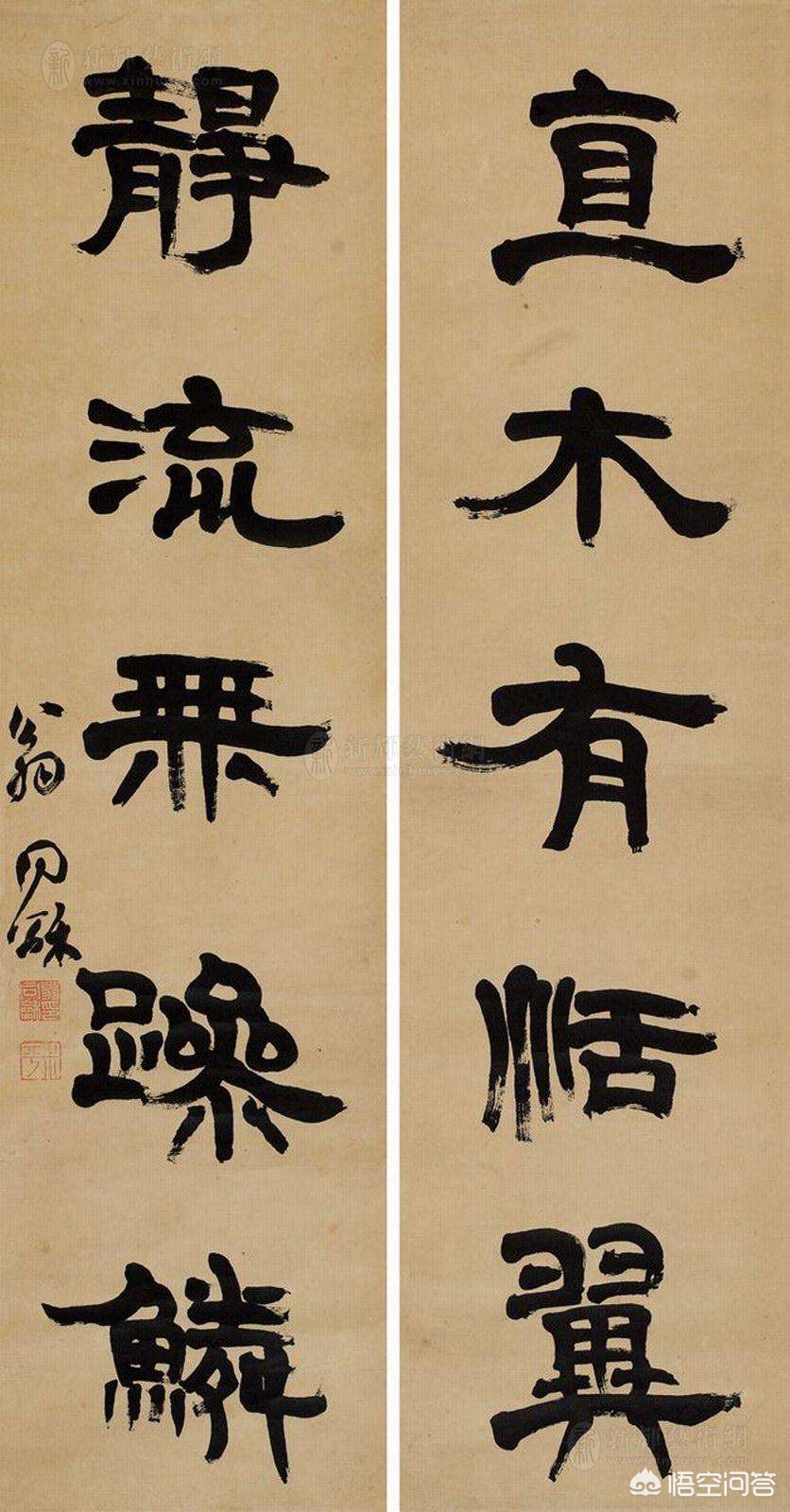 优雅字体楷书隶书作品