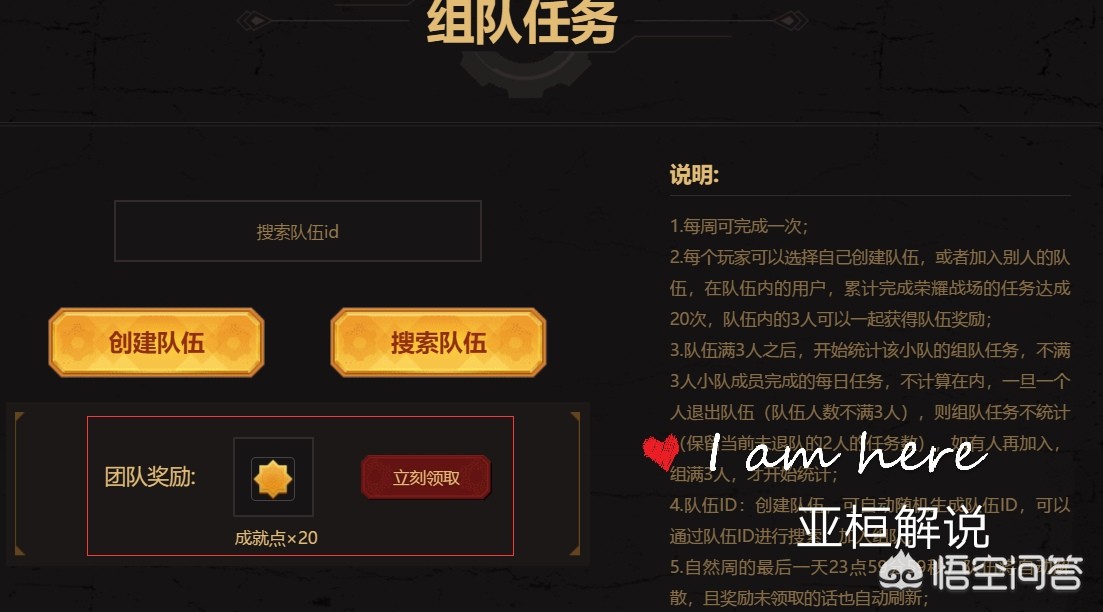DNF心悦荣耀战场改版，可以组队完成心悦任务吗？是真的吗？你怎么看？