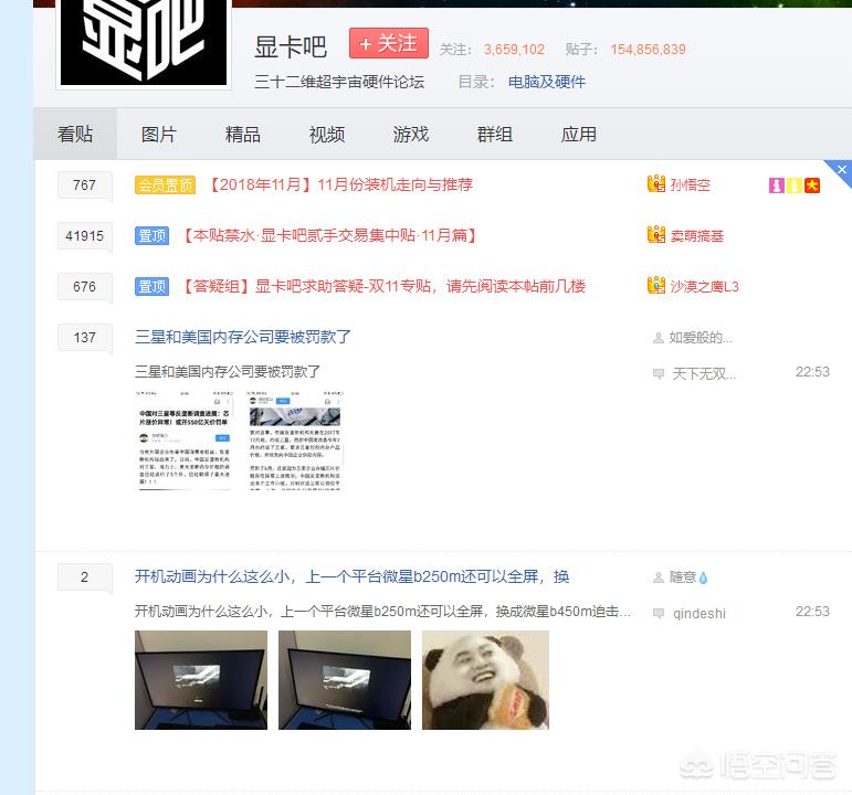 电脑配置在线搭配