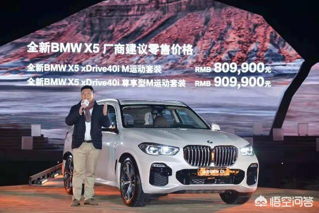 新宝马 x5