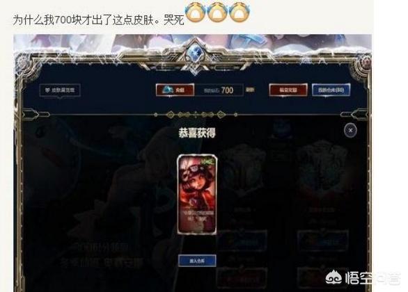 LOL冰雪节抽奖，有玩家花3500块抽到系统限额也没抽出一款限定皮肤，你怎么看？