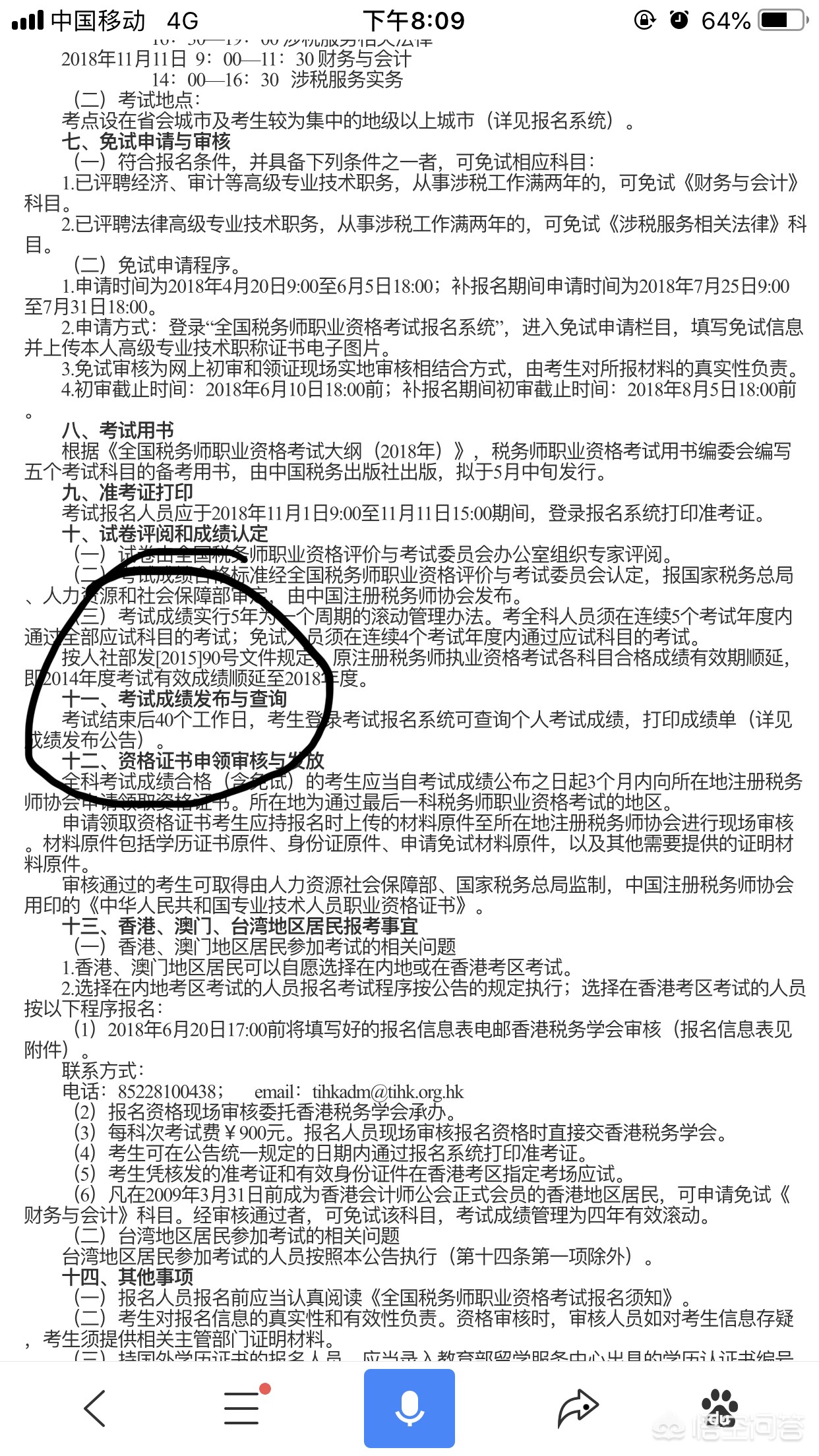 税务师考试成绩揭晓时间曝光！最新消息！，税务师考试成绩揭晓时间曝光!最新消息