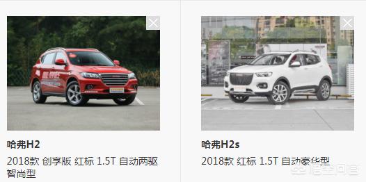 哈佛2自动挡汽车报价,哈佛2自动挡汽车报价多少