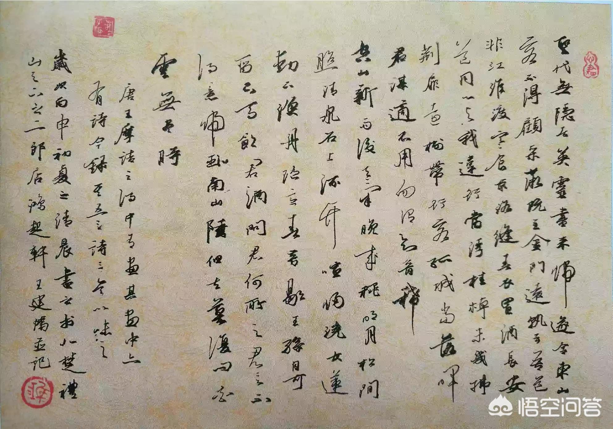 草书字帖毛笔书法入门字体