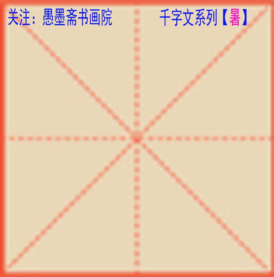 word好看的草书字体下载