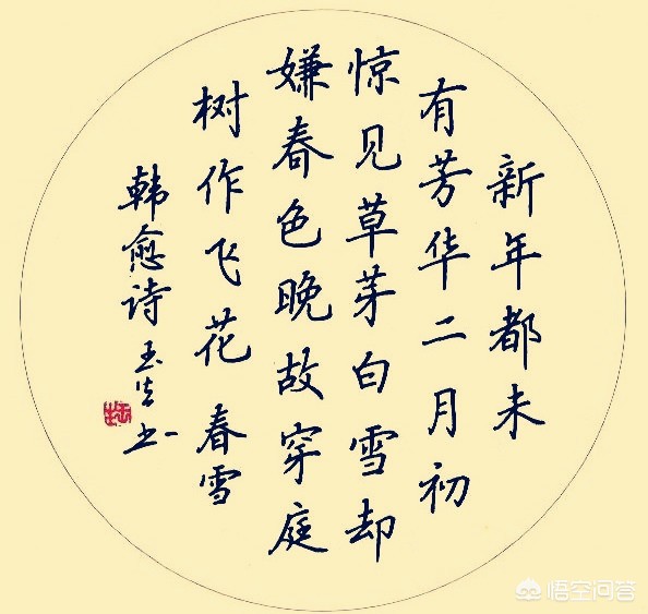 书法楷书最好的字体