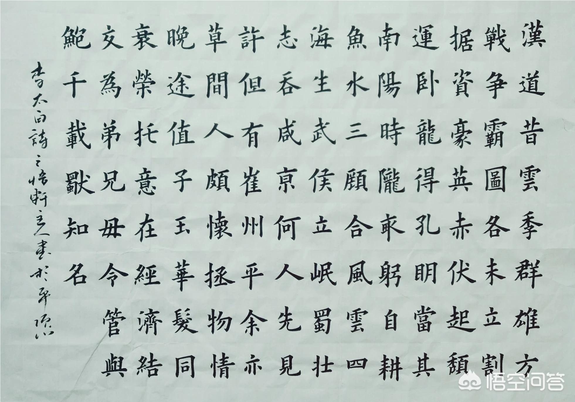 楷书字体速成字帖大全